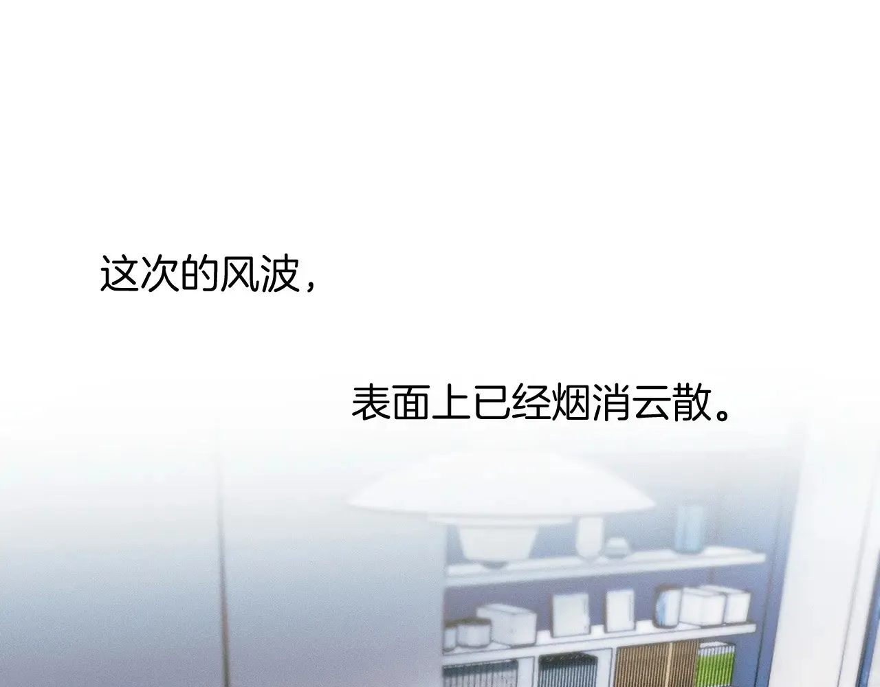第78话 小林子的背叛0