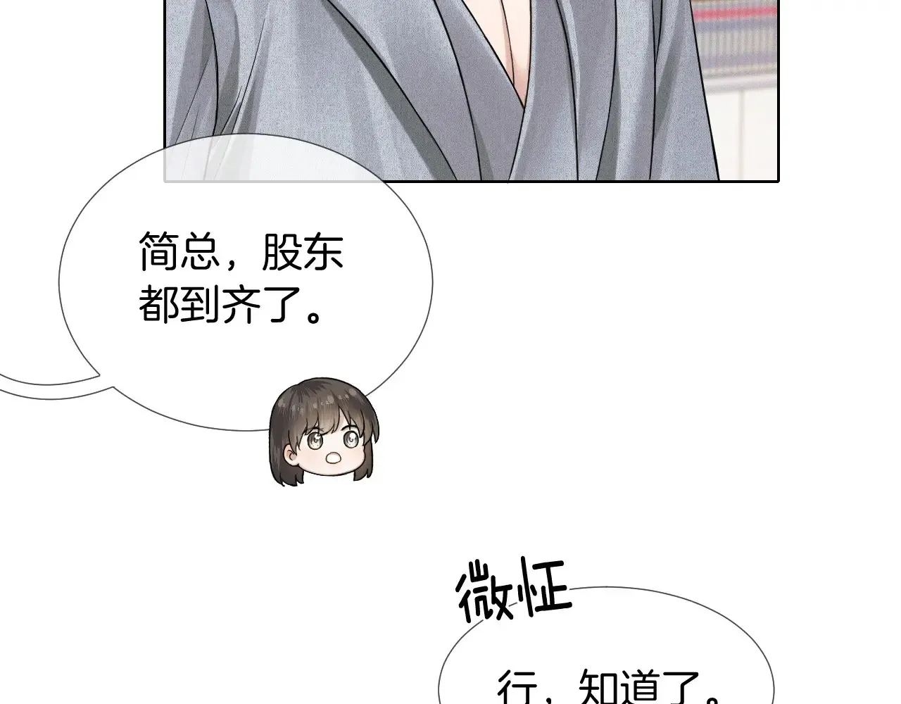 第78话 小林子的背叛4