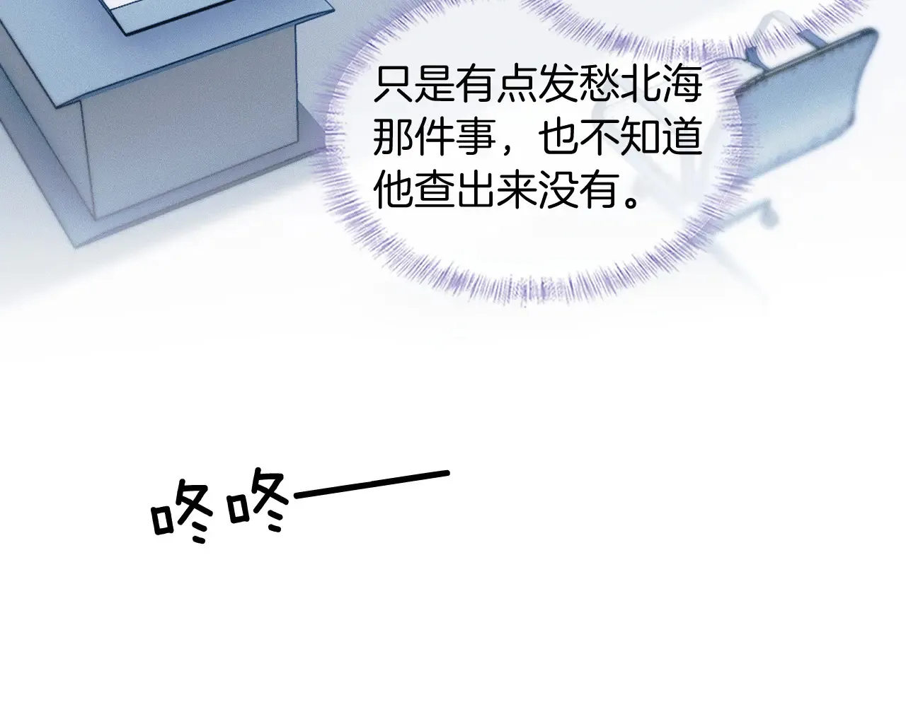 第78话 小林子的背叛2