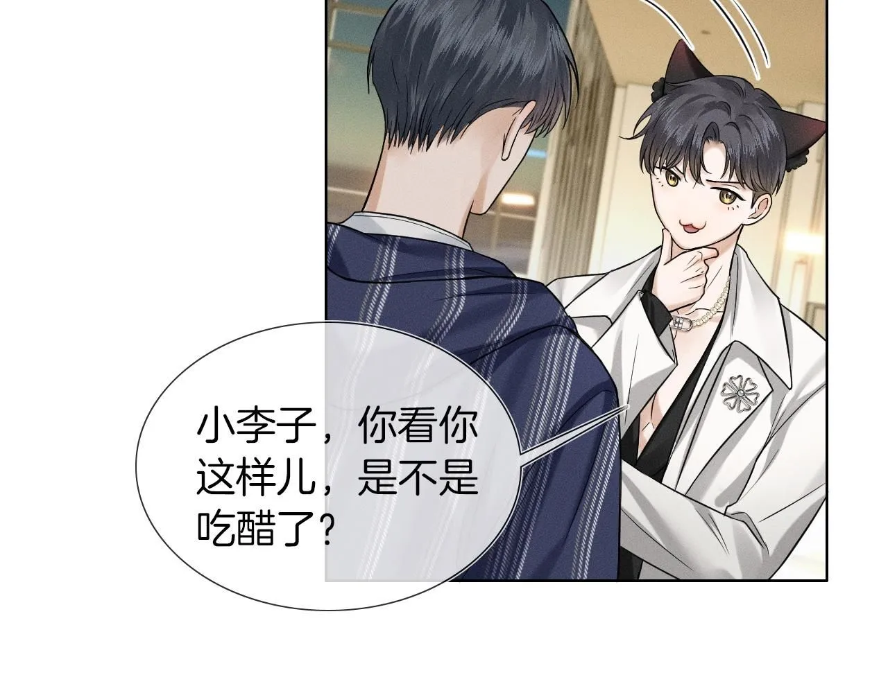 第56话 吃醋的话我可以解释0