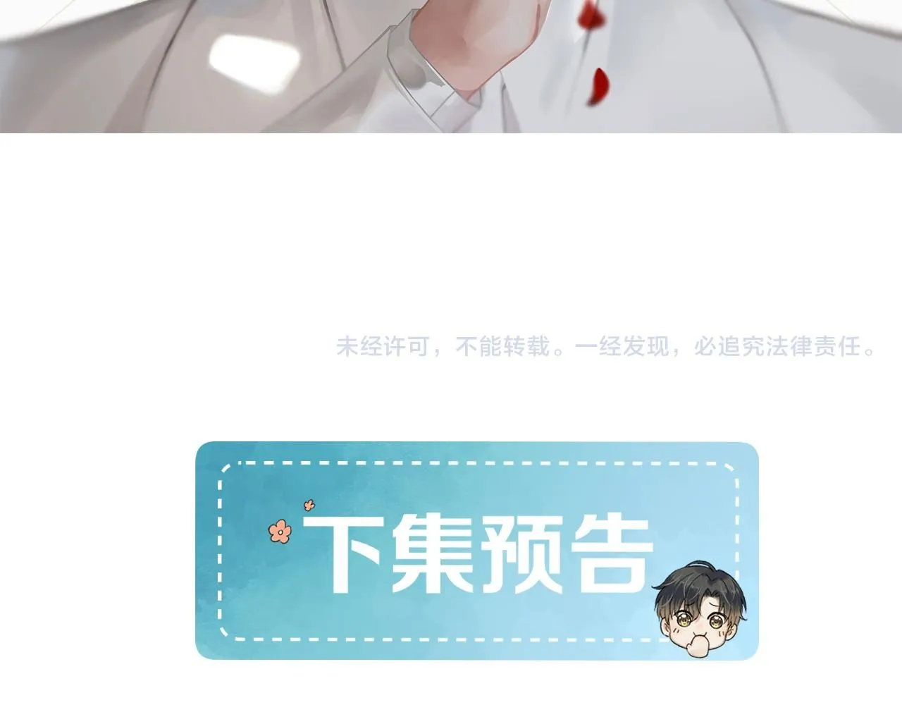 第56话 吃醋的话我可以解释4