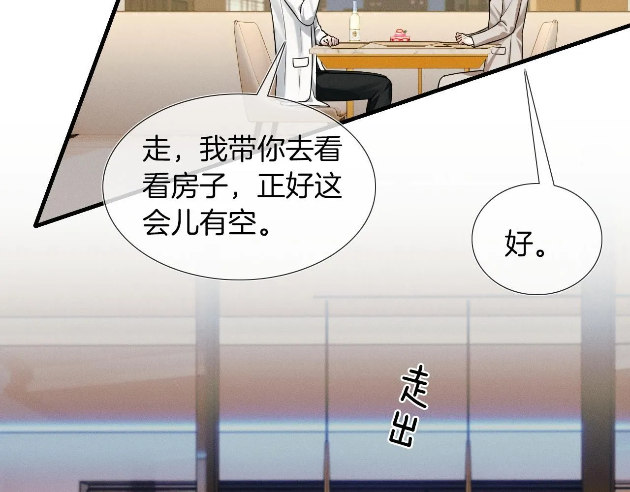 第56话 吃醋的话我可以解释3