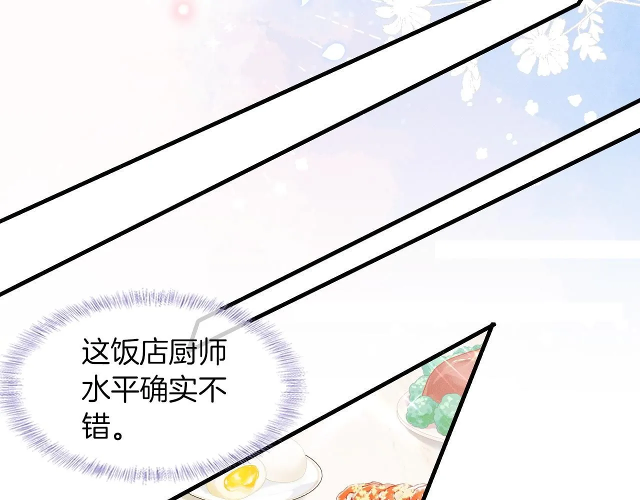 第56话 吃醋的话我可以解释1