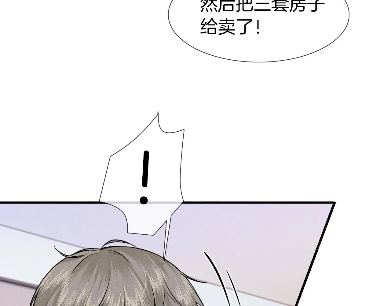 第54话 你到底有没有插一脚！1