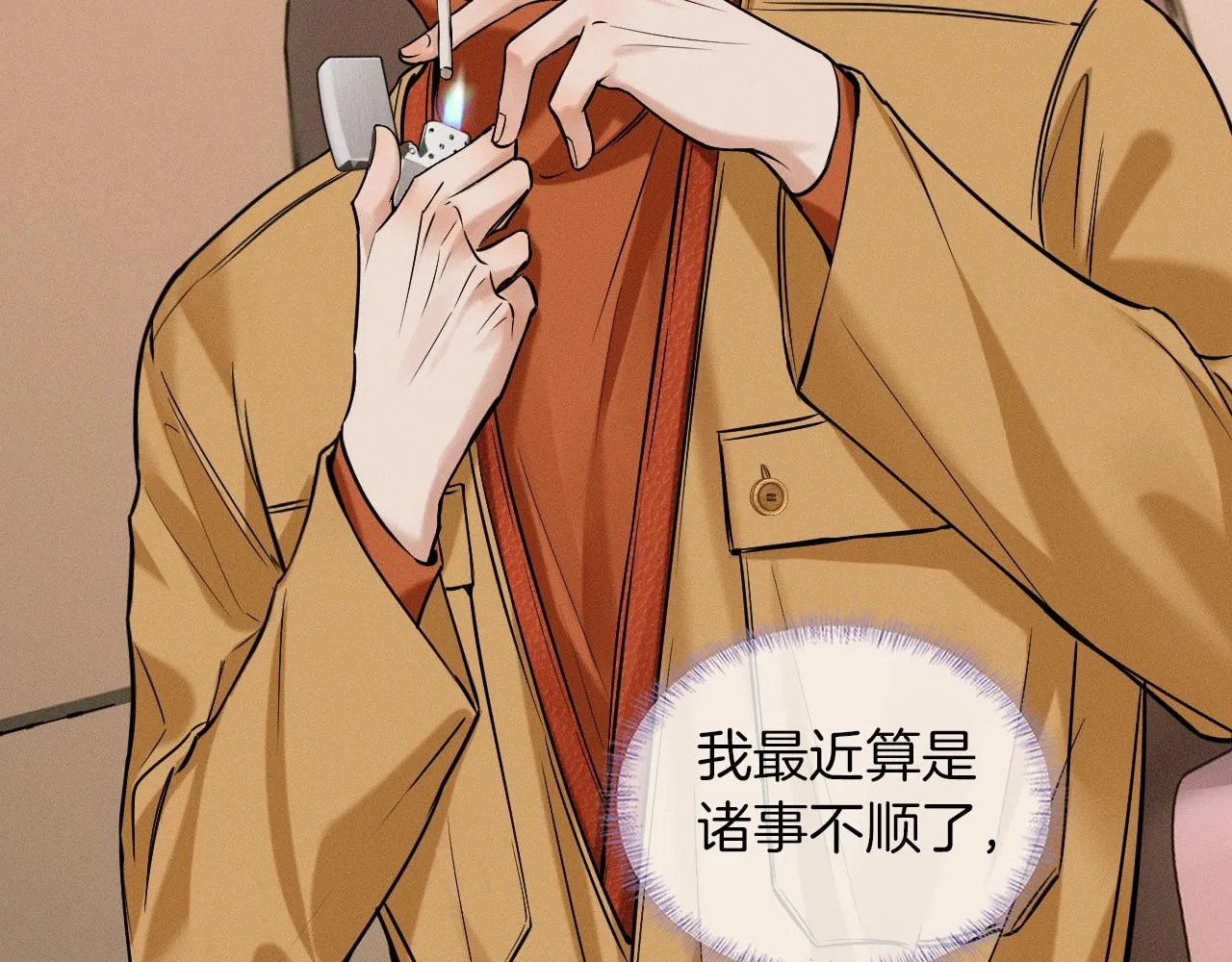 第54话 你到底有没有插一脚！4