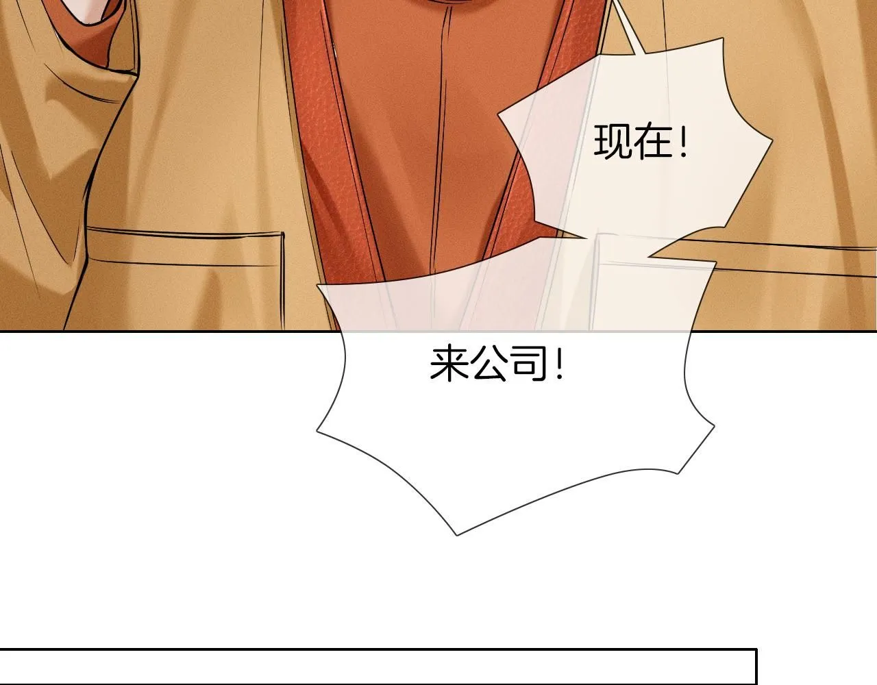 第54话 你到底有没有插一脚！0