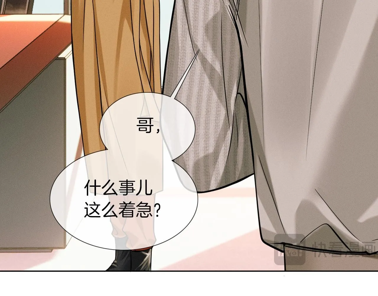 第54话 你到底有没有插一脚！4