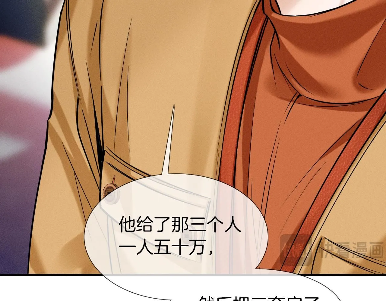 第54话 你到底有没有插一脚！0