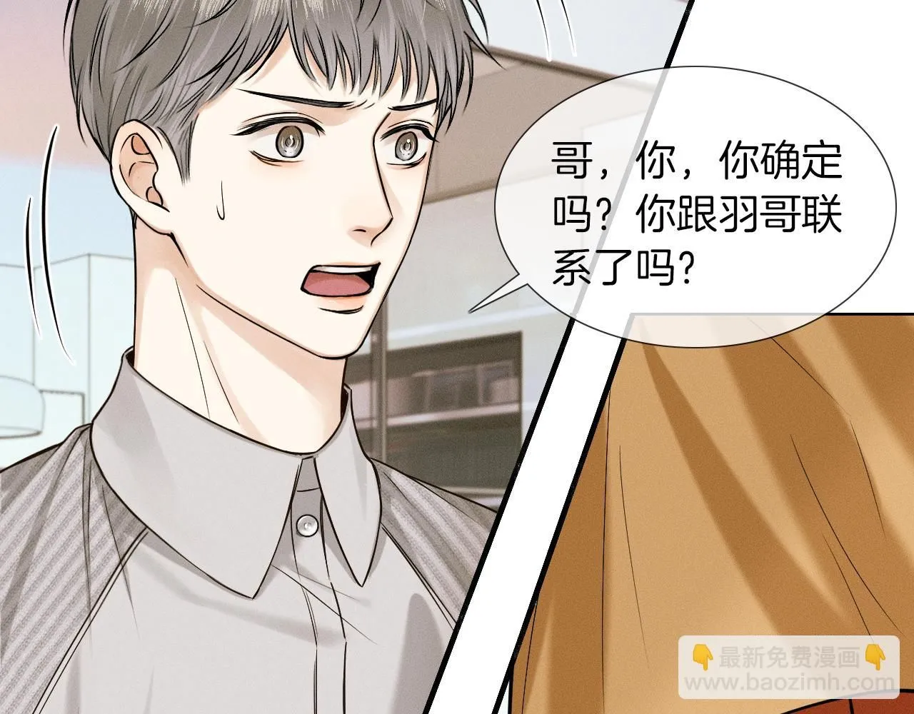 第54话 你到底有没有插一脚！2
