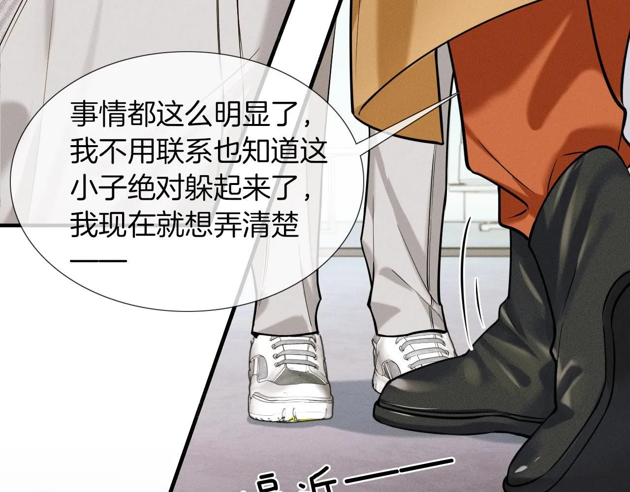 第54话 你到底有没有插一脚！3