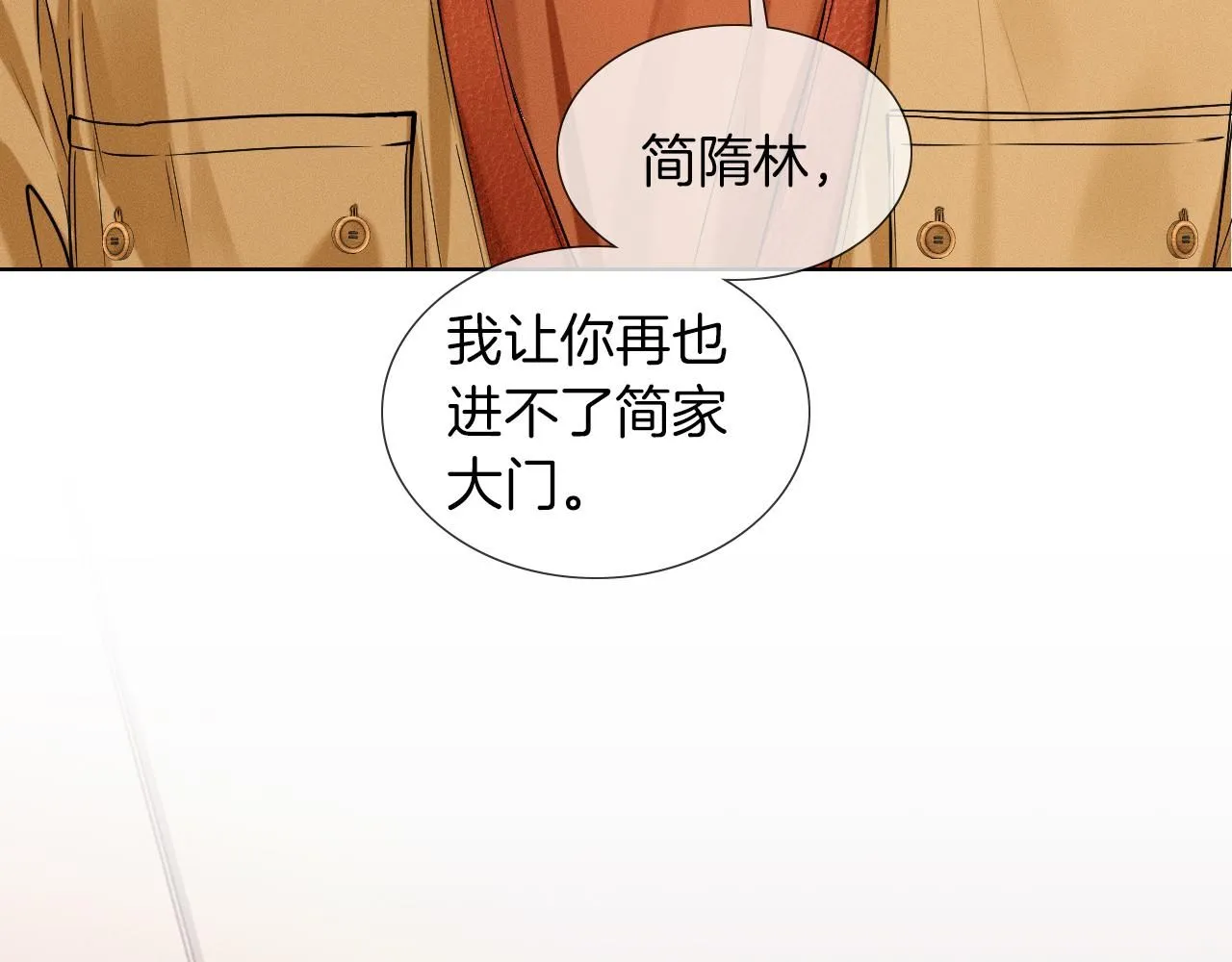 第54话 你到底有没有插一脚！2