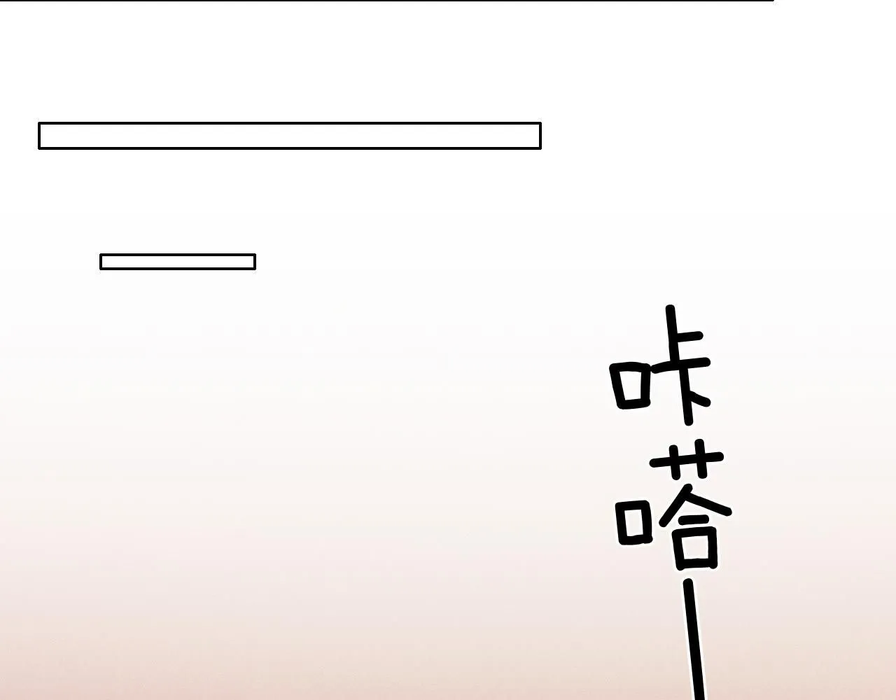 第54话 你到底有没有插一脚！1