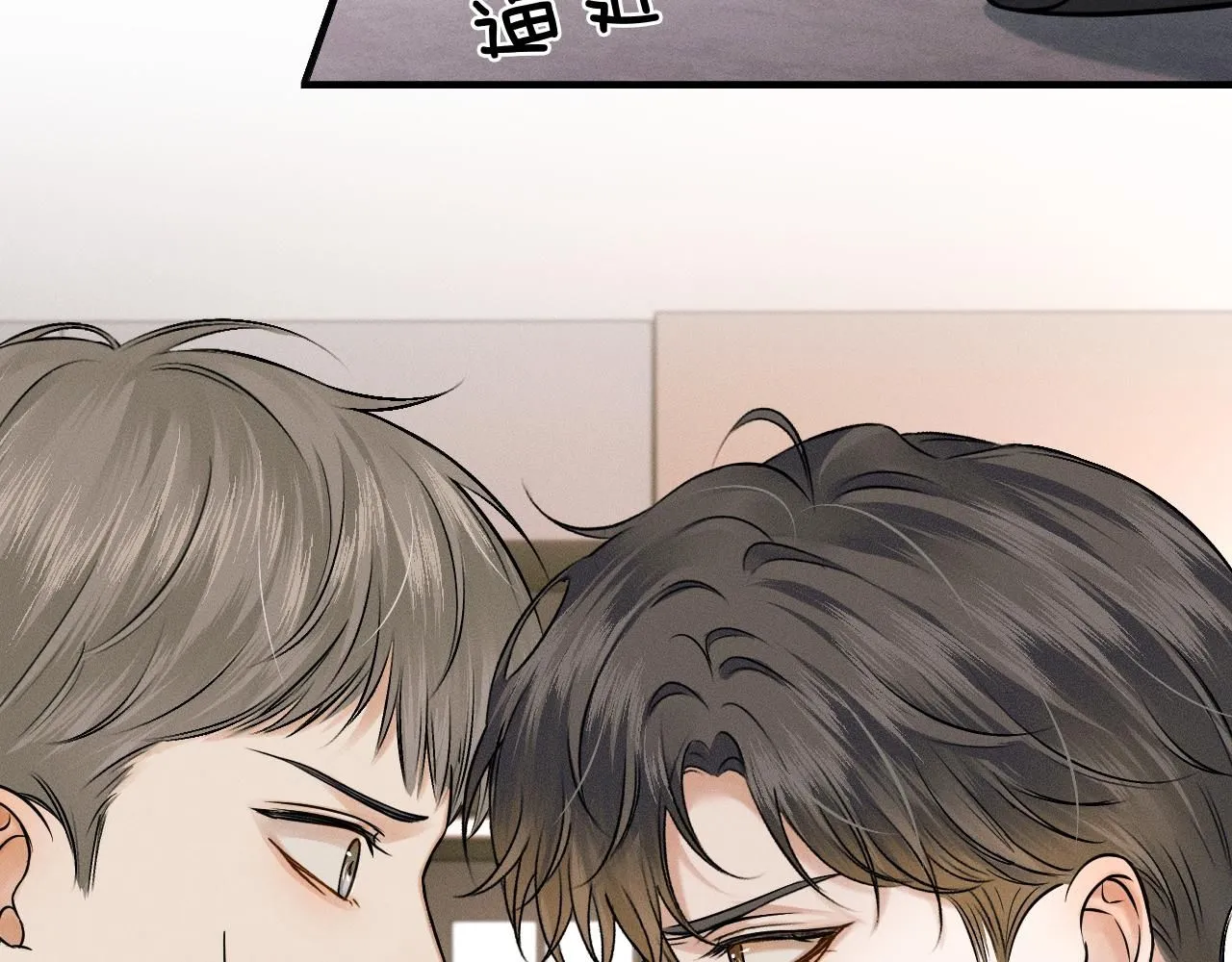 第54话 你到底有没有插一脚！4