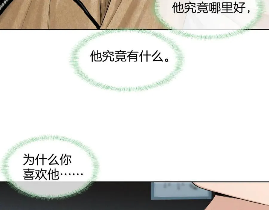 第73话 抑制不住的非分之想1
