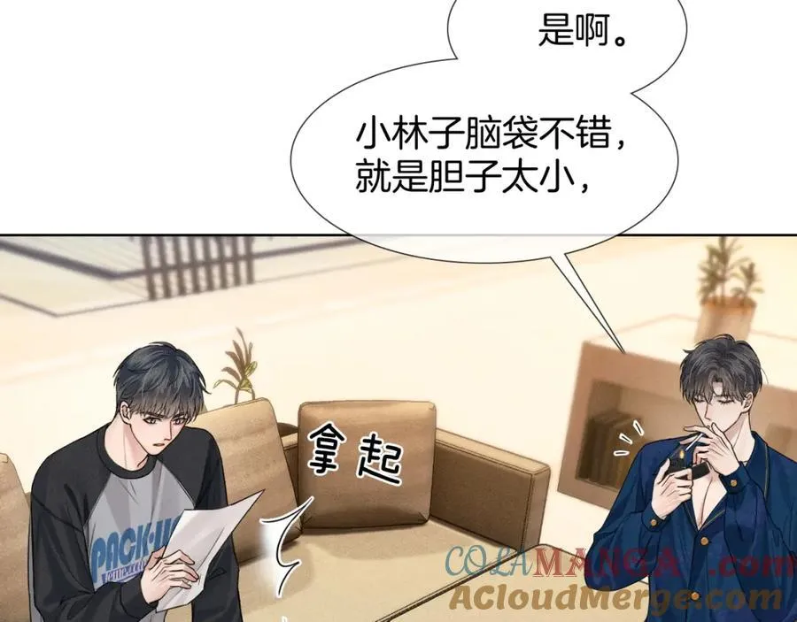 第73话 抑制不住的非分之想1