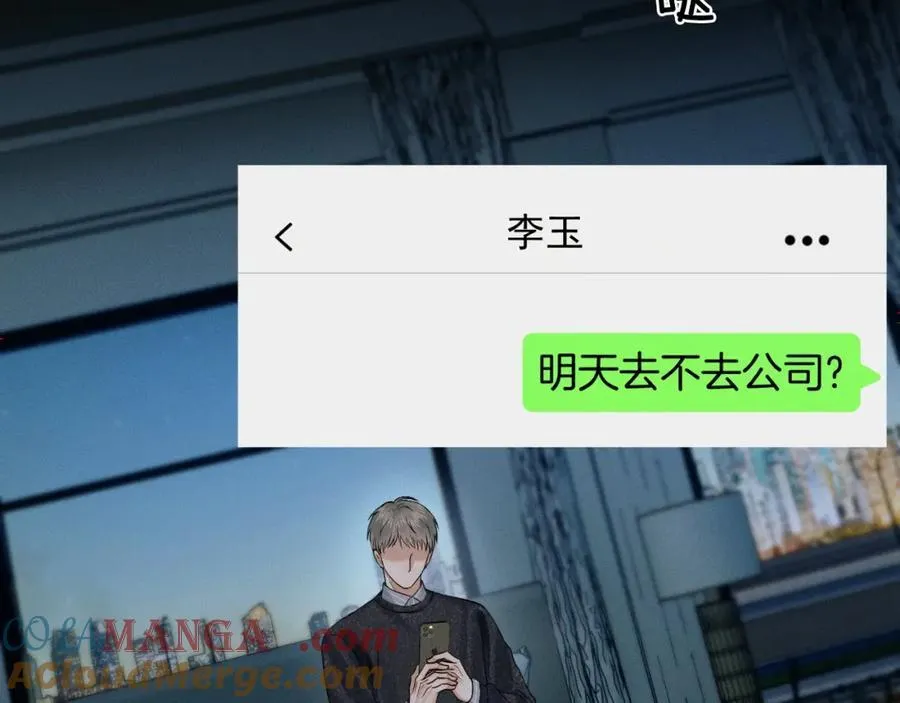第73话 抑制不住的非分之想2