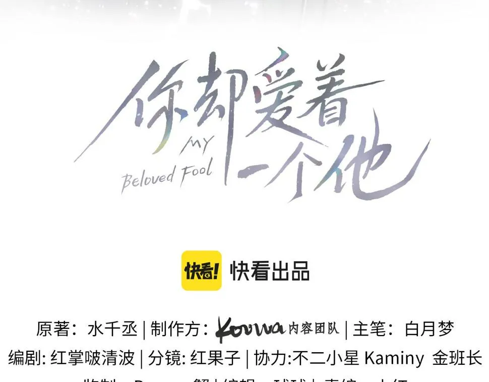 第41话 第一次主动2