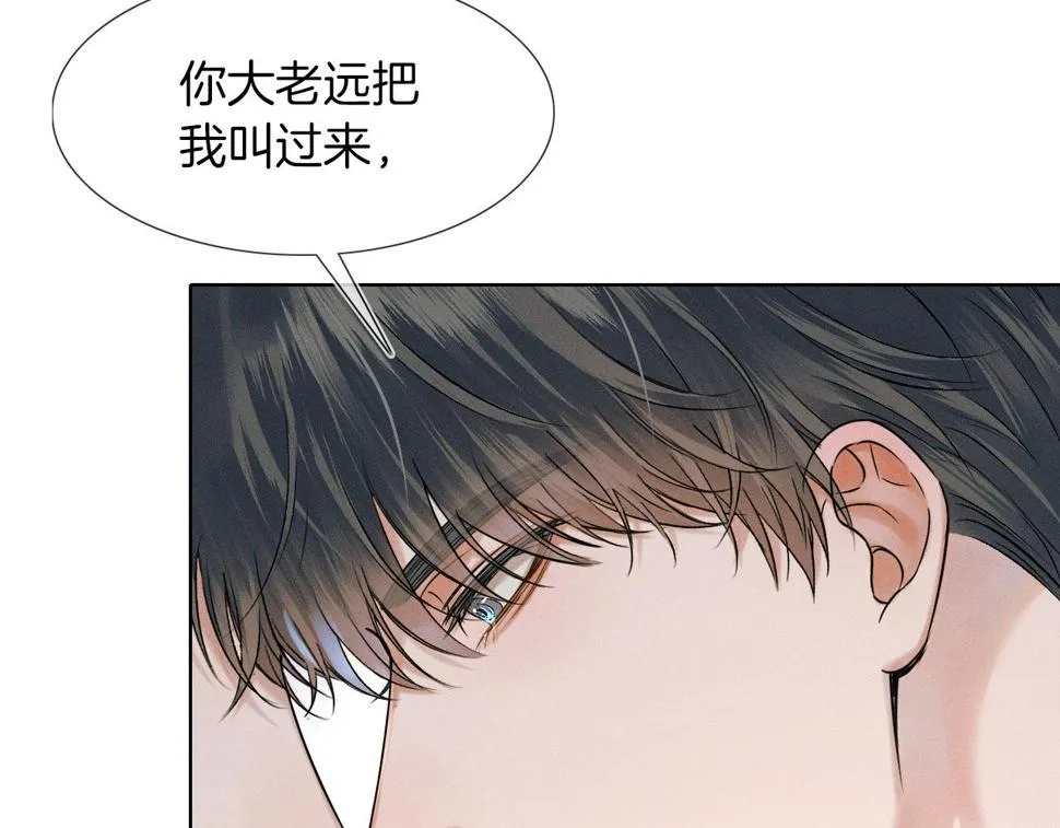 第41话 第一次主动3