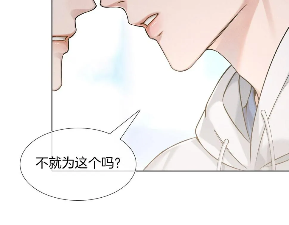 第41话 第一次主动4