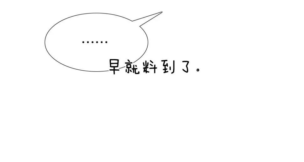 第41话 第一次主动0