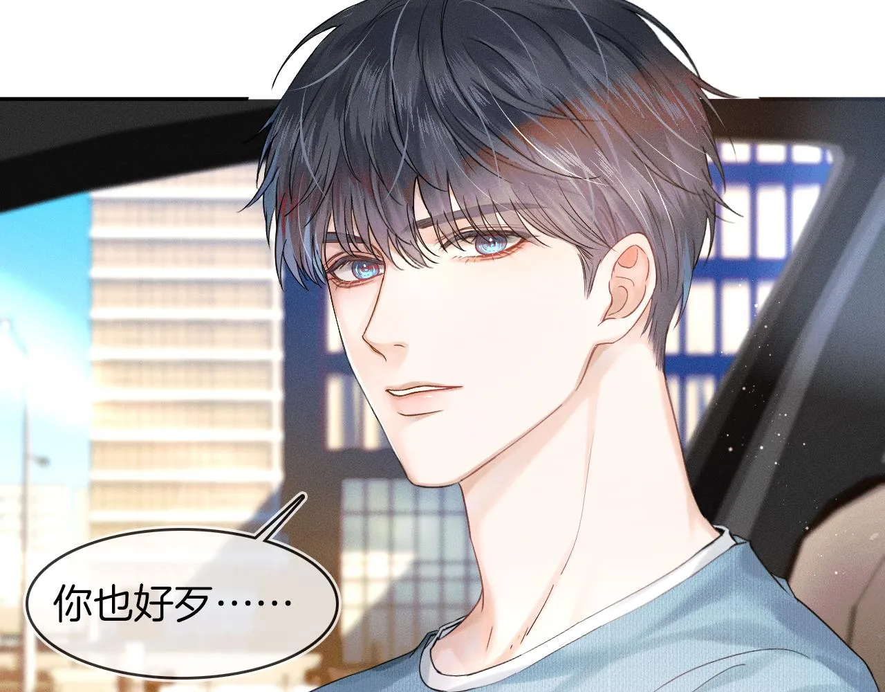 第16话 你别急着拒绝我0