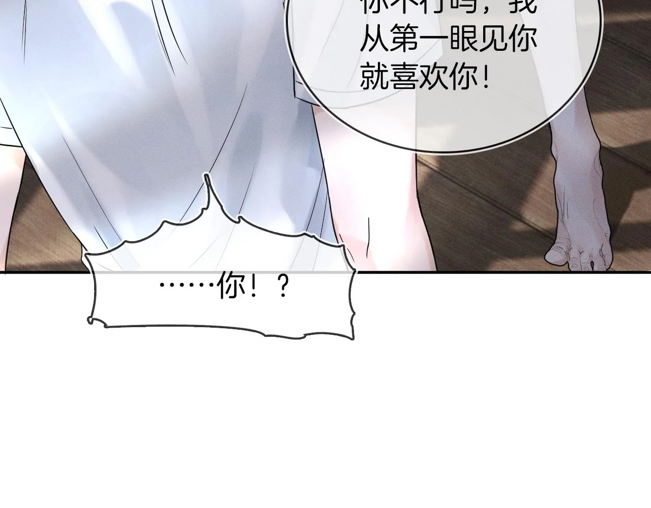 第16话 你别急着拒绝我4