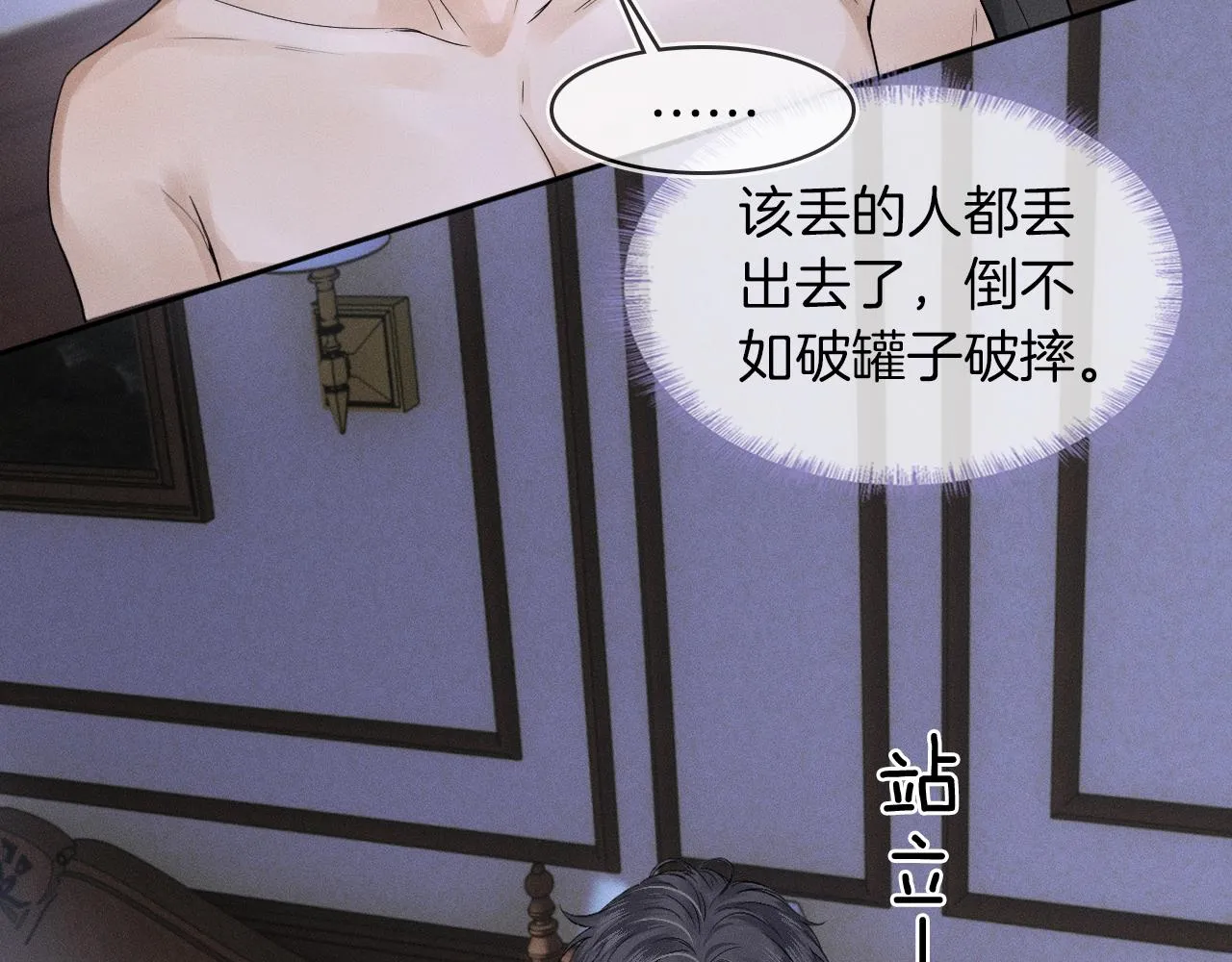 第16话 你别急着拒绝我1