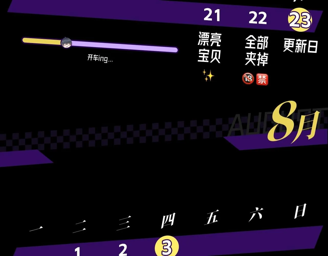 第八期 动态壁纸来了2