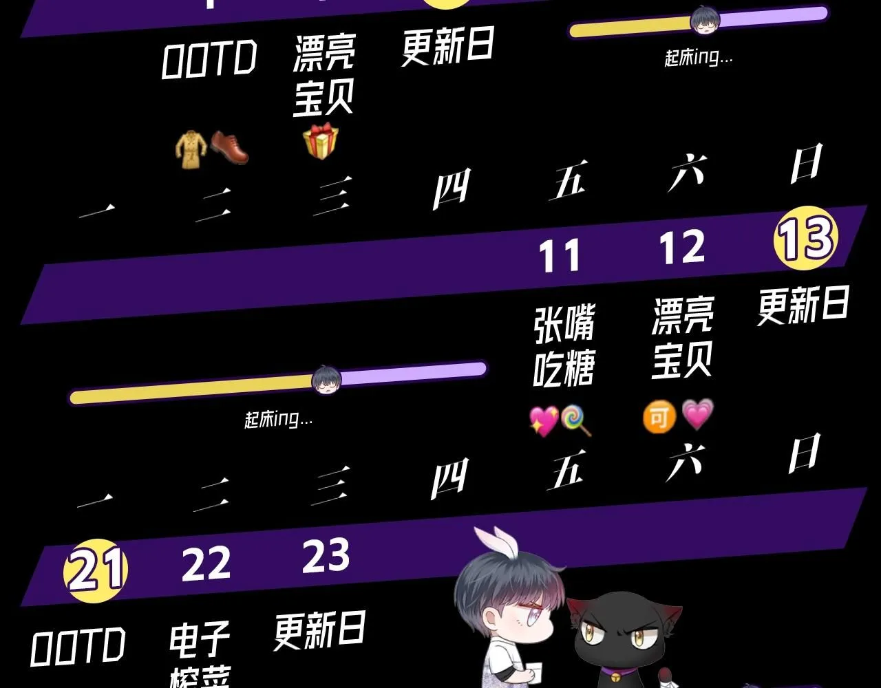 第八期 动态壁纸来了3