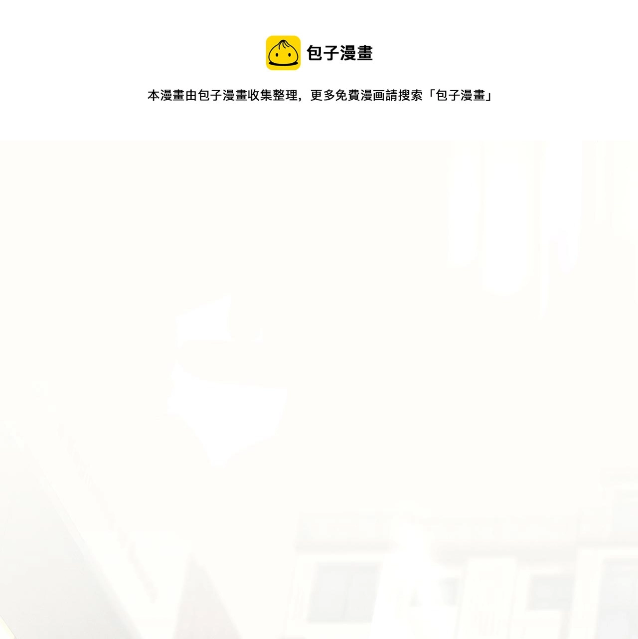 第8话 会不会梦到我啊0