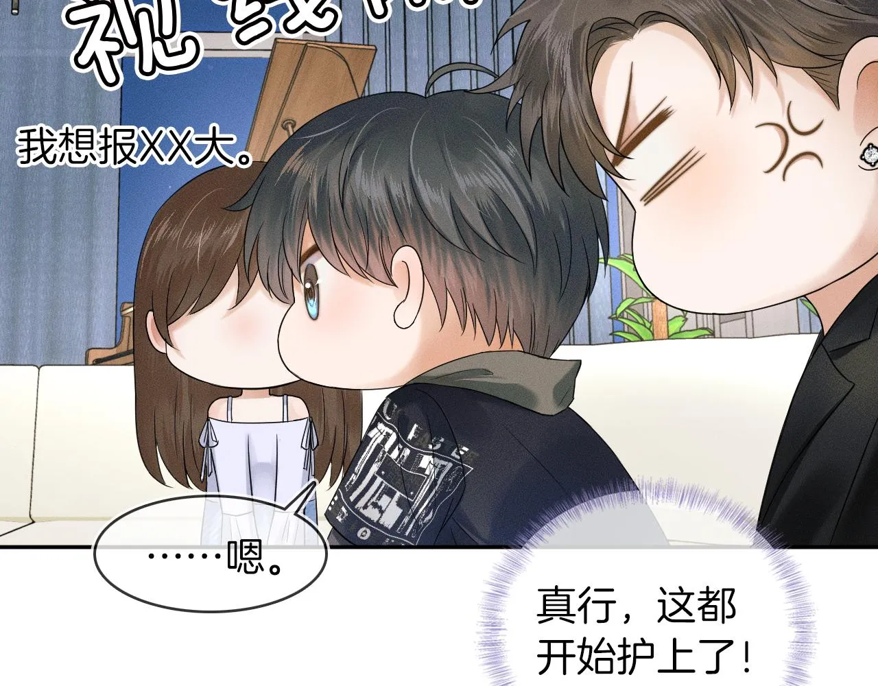 第19话 岂是别人能惦记0