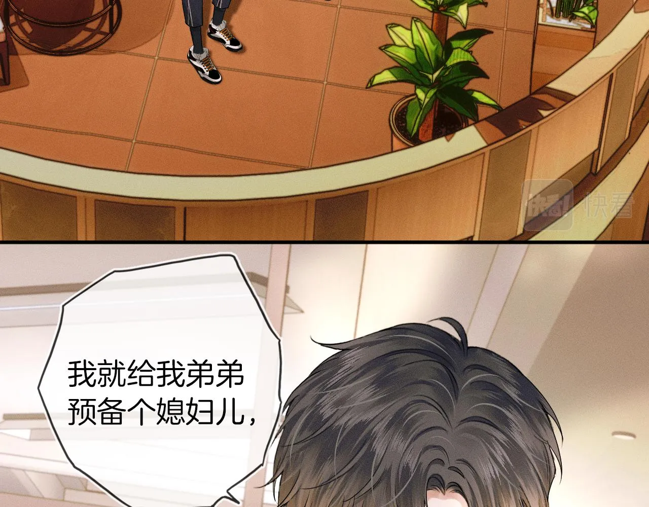 第19话 岂是别人能惦记1