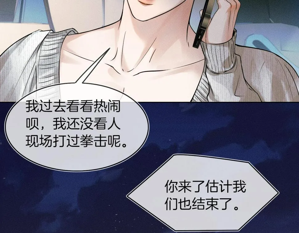 第42话 可真是人间尤物1