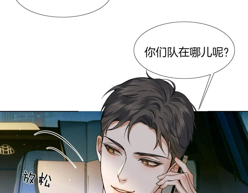 第42话 可真是人间尤物0