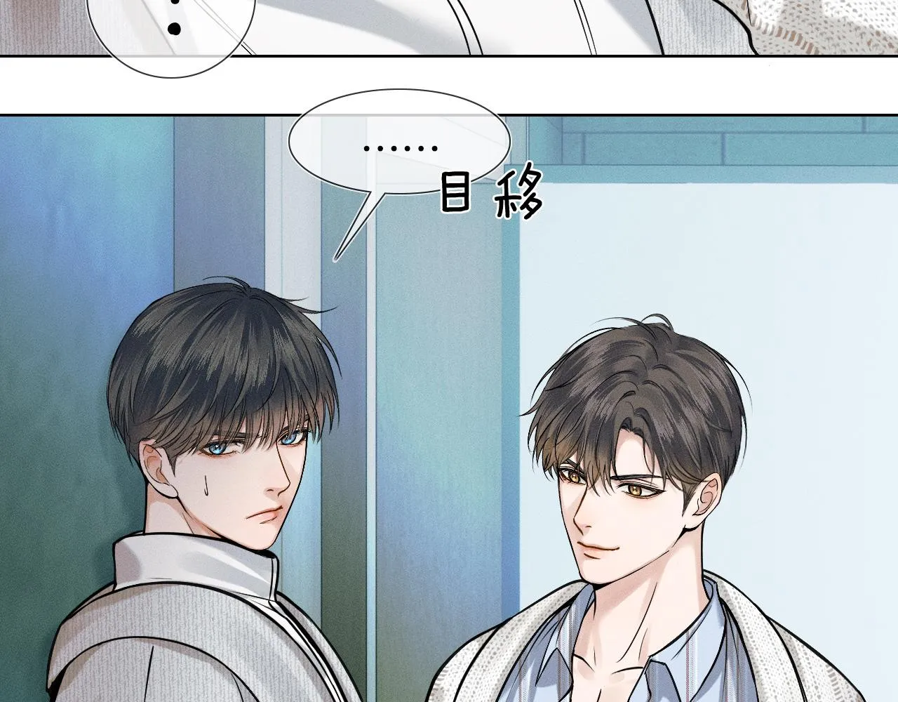 第48话 简隋英居然会先让步？1