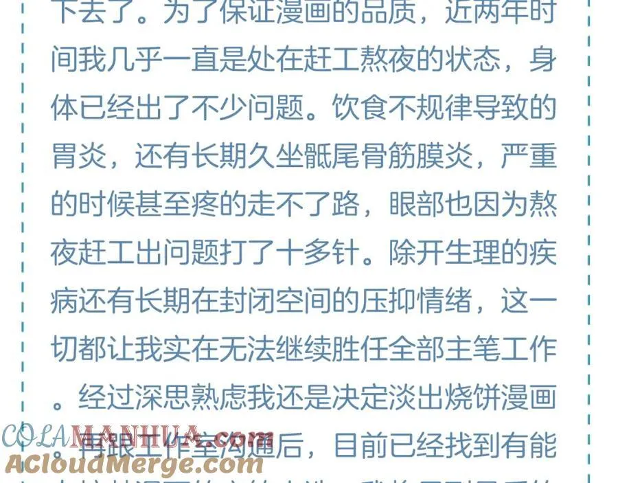 重要公告4