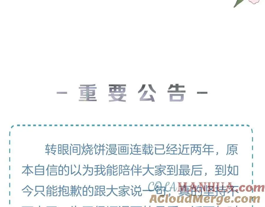 重要公告3