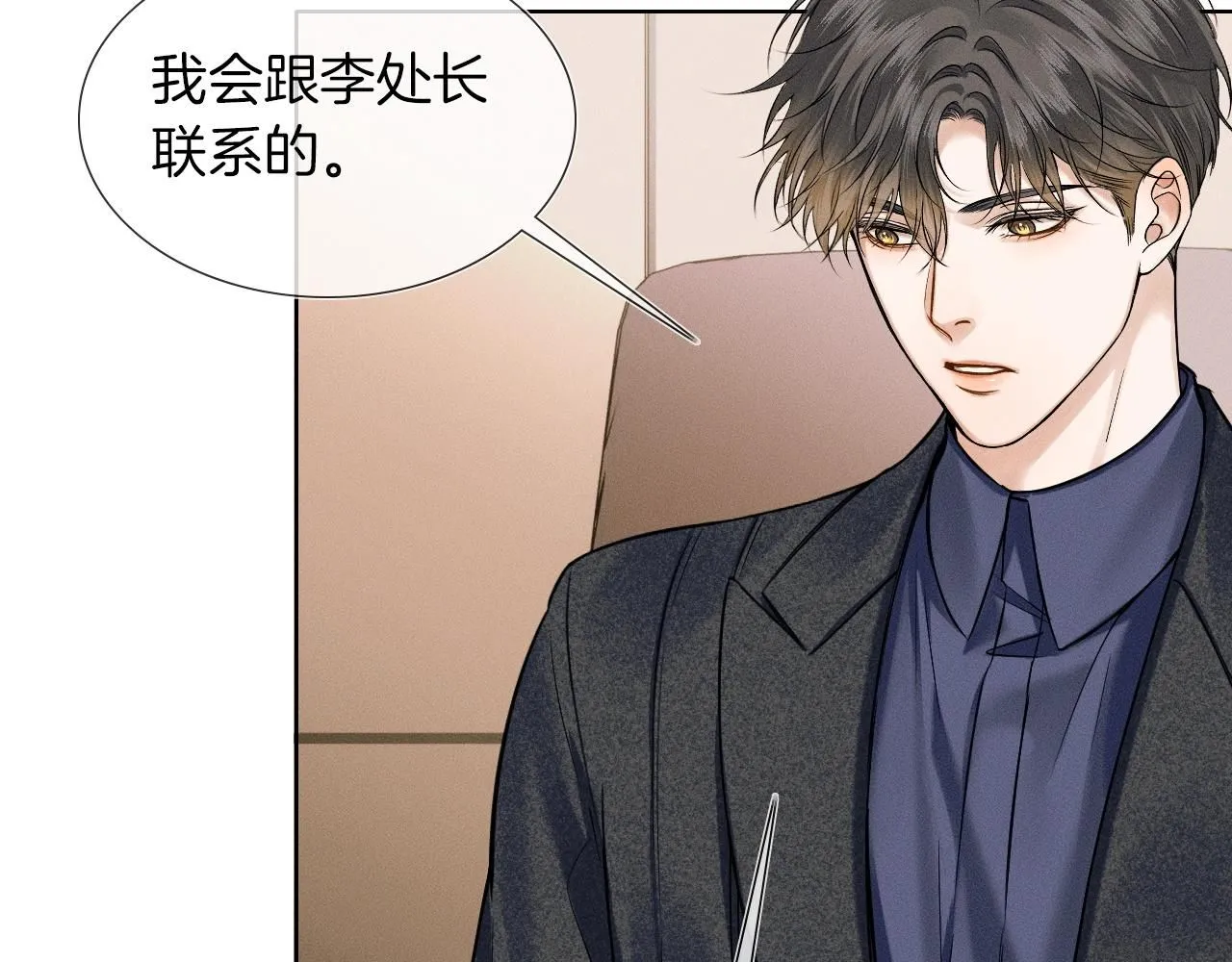 第55话 该怎么修复这段恶劣关系0