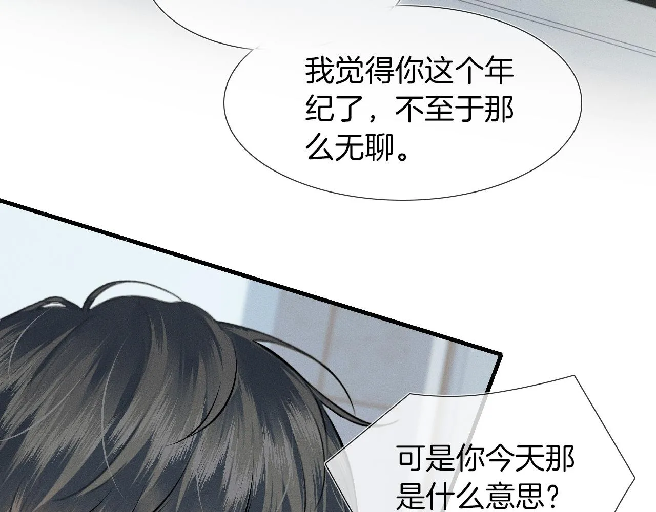 第47话 你再说一遍？！1