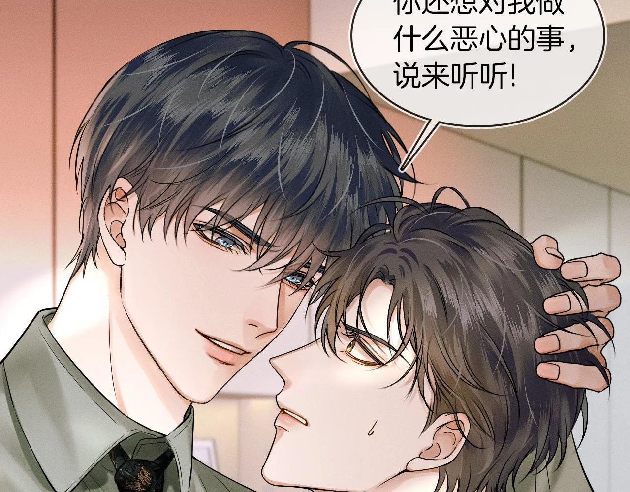 第23话 老子今天弄死你2