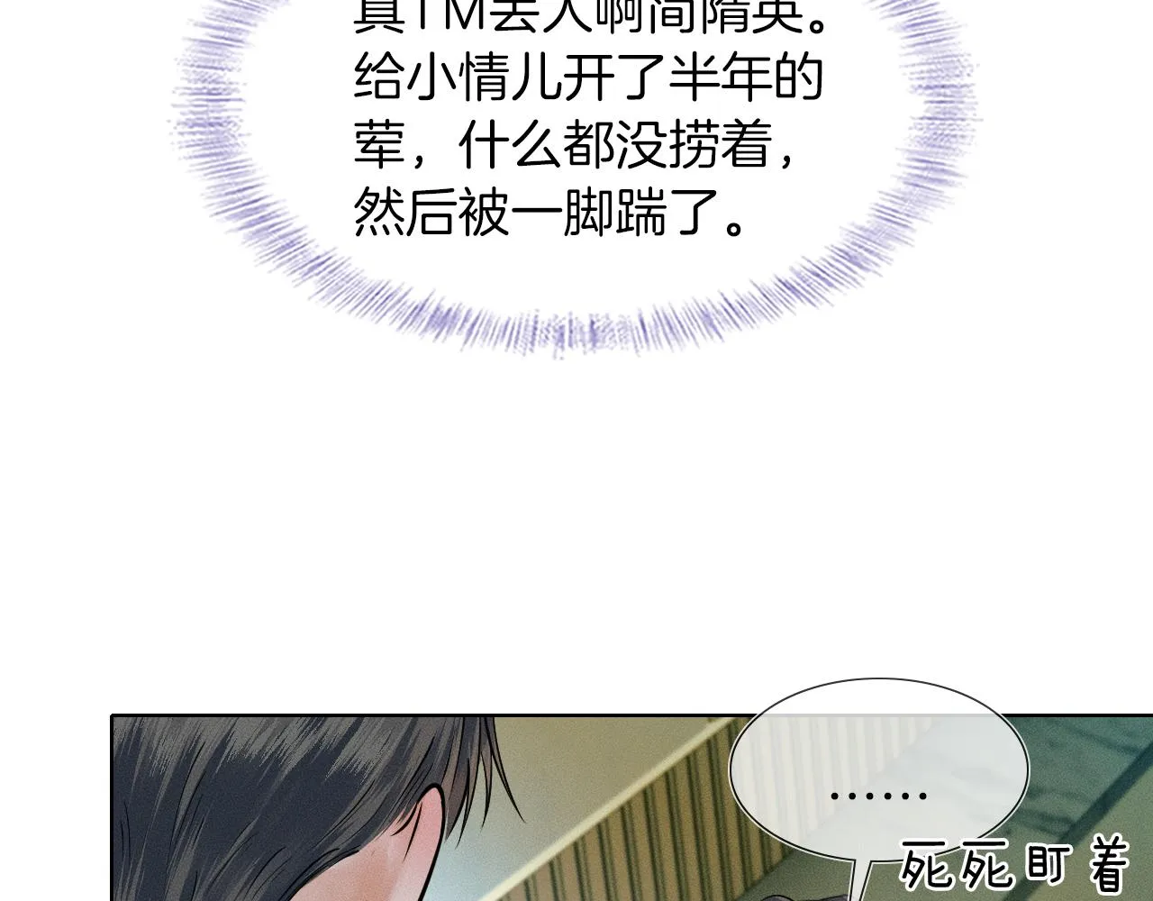 第49话 我们之间到此为止4