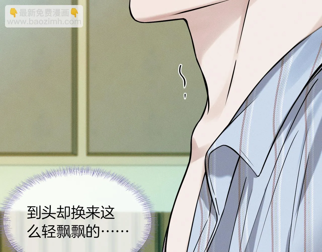 第49话 我们之间到此为止2