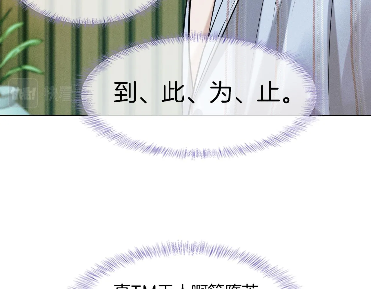 第49话 我们之间到此为止3