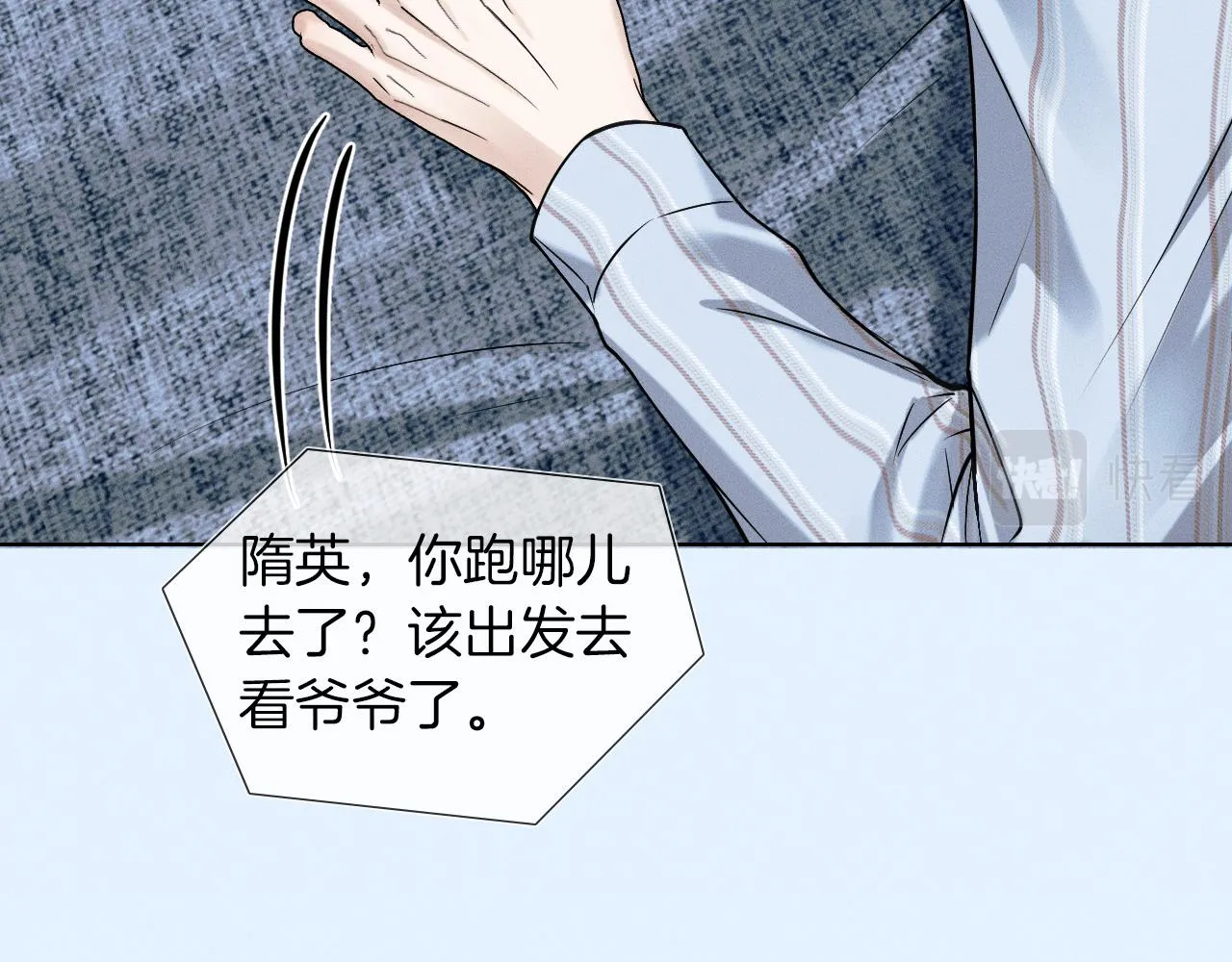 第49话 我们之间到此为止2