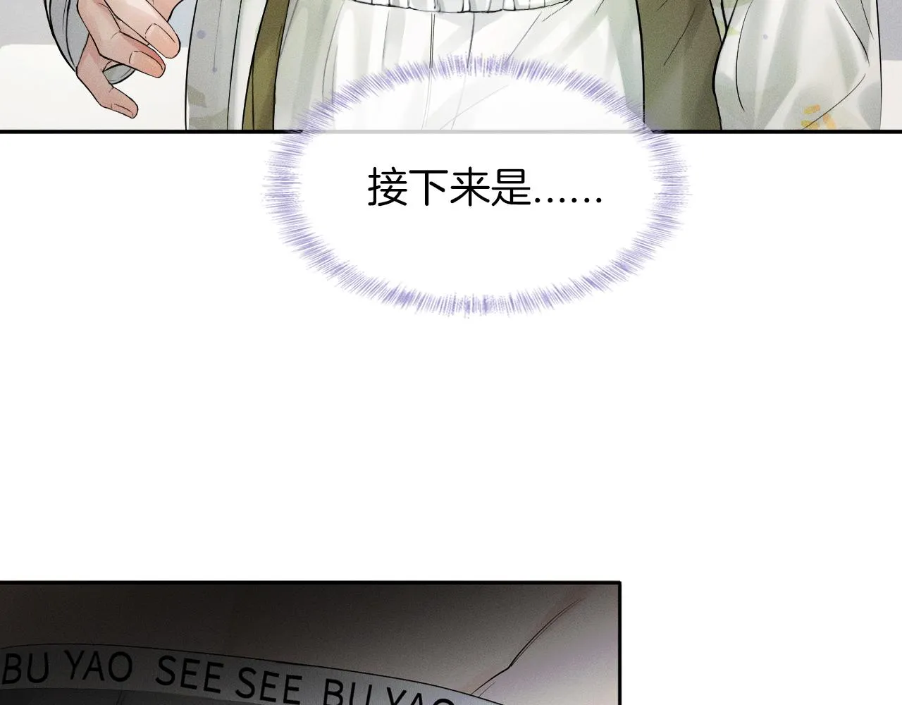 第21话 明早清醒再算账0