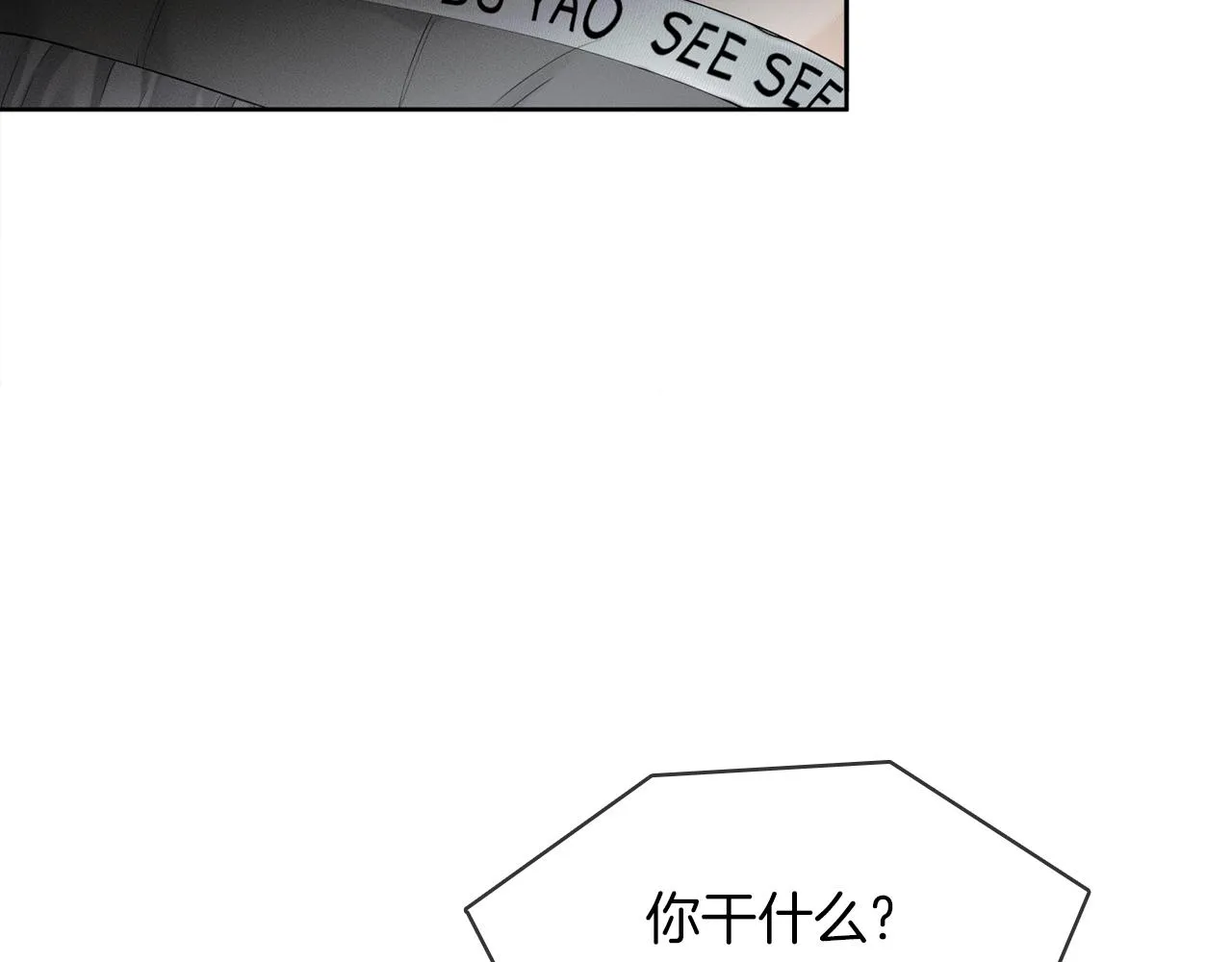 第21话 明早清醒再算账1