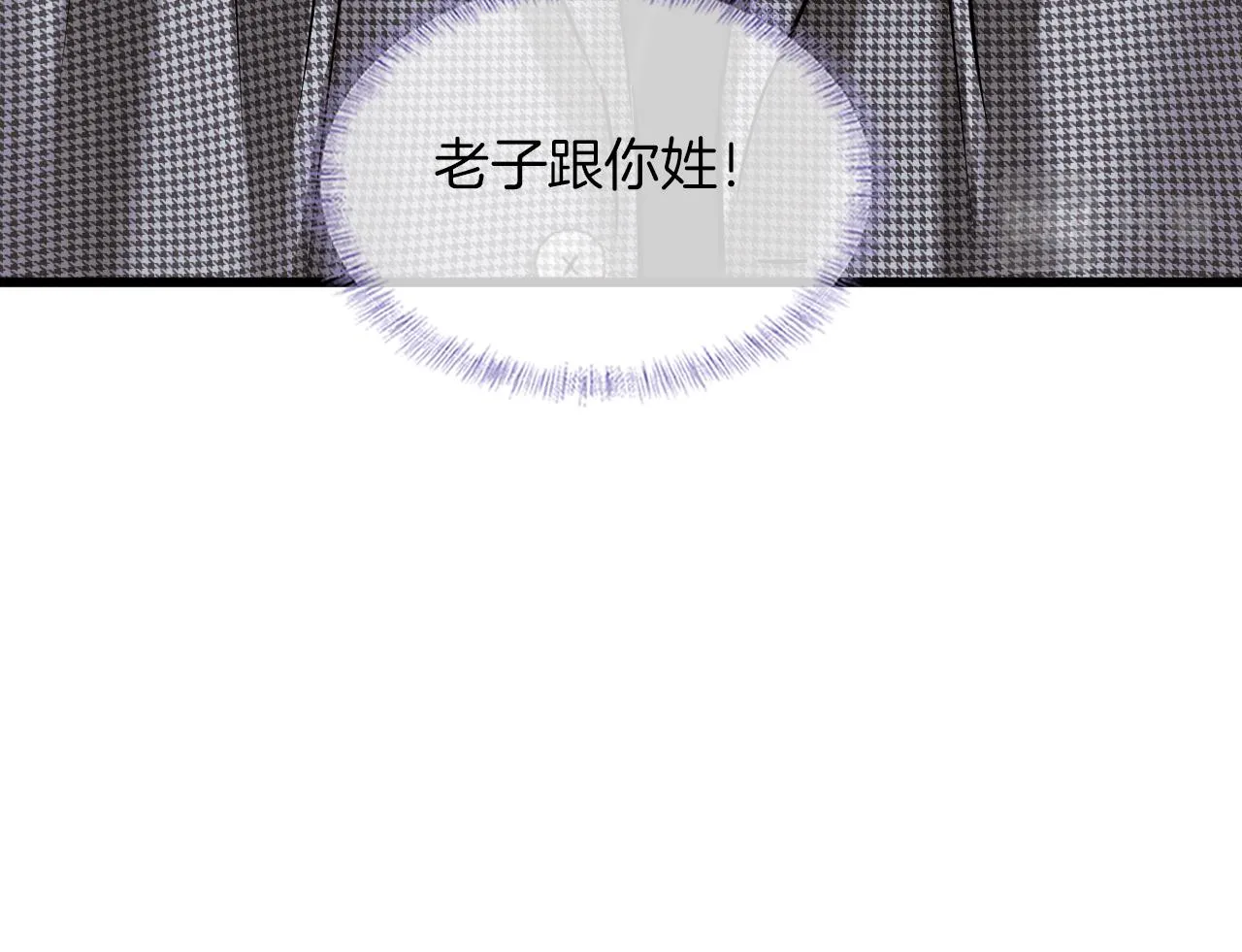 第51话 别怪我心狠手辣2