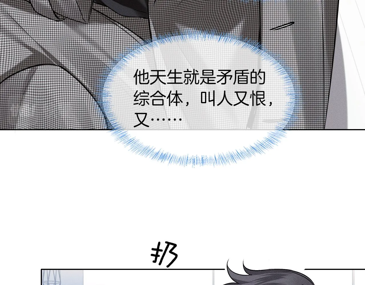 第51话 别怪我心狠手辣0