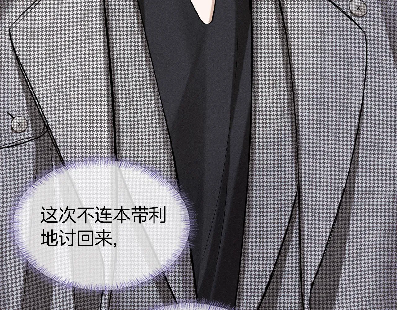 第51话 别怪我心狠手辣1