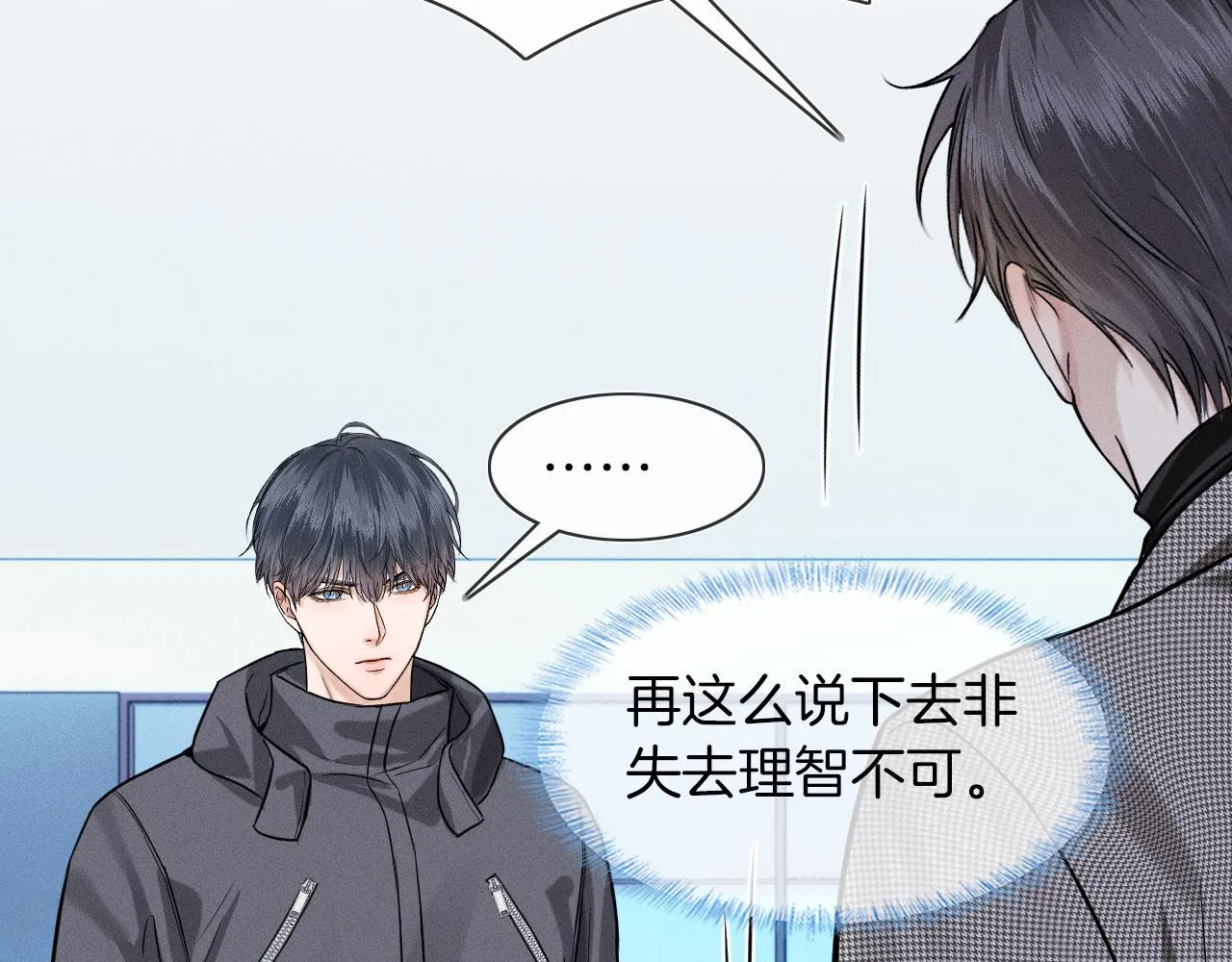 第51话 别怪我心狠手辣0